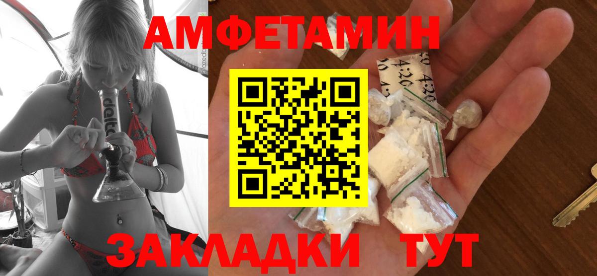 АМФ  Амфетамин Premium  Вход с VPN  Кропоткин  АМФЕТАМИН 