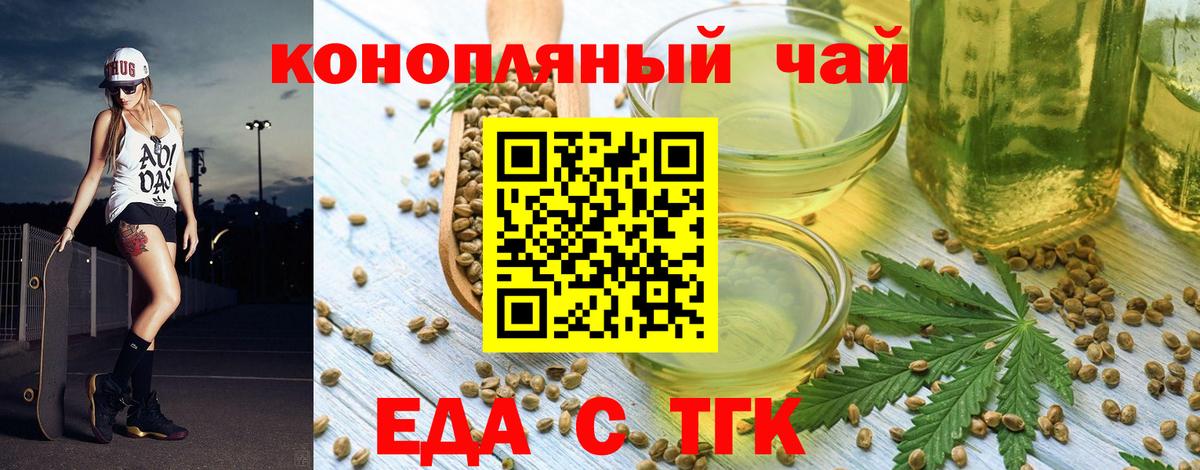 Кропоткин  Cannafood марихуана  Вход с VPN 