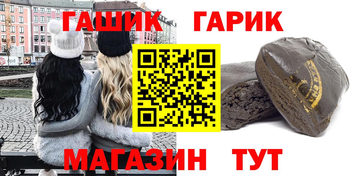 ГАШИШ ice o lator  ГАШИШ Ice-O-Lator  Вход с VPN  Кропоткин 