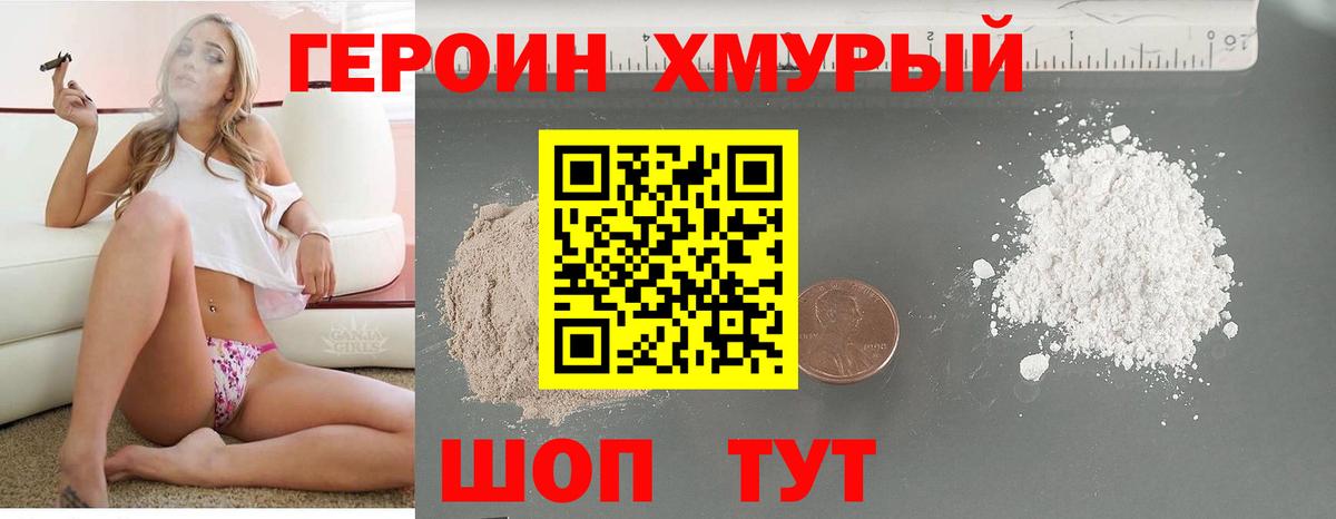 Героин Афган  Вход с VPN  Кропоткин 