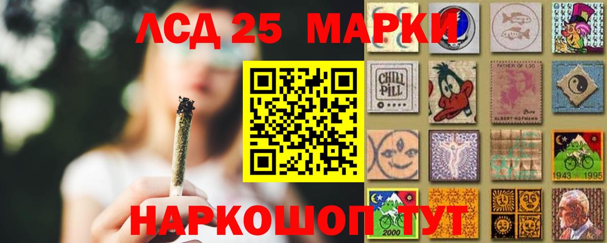 LSD-25 экстази кислота Кропоткин