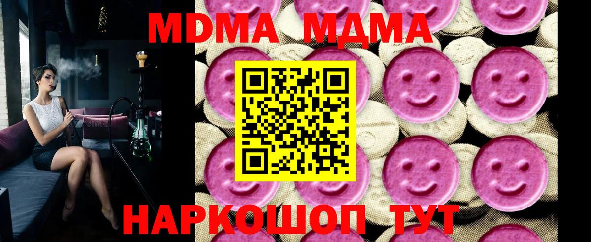 MDMA crystal Кропоткин