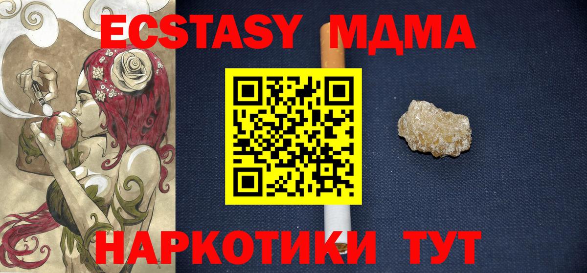 МДМА VHQ  МДМА crystal  Вход с VPN  Кропоткин 