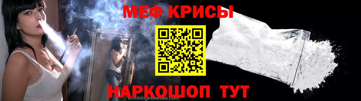 Кропоткин  Меф  МЯУ-МЯУ  МЯУ-МЯУ mephedrone  Вход с VPN  где купить   МЯУ-МЯУ mephedrone 