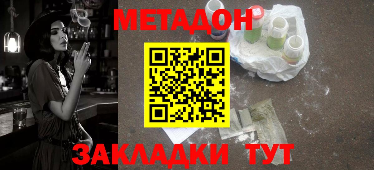 Кропоткин  дарк нет телеграм  Вход с VPN  МЕТАДОН белоснежный  OMG вход 