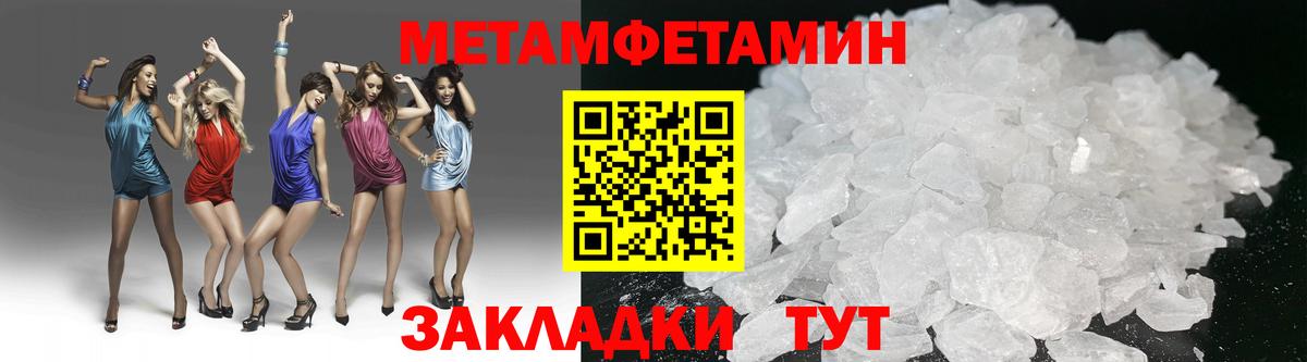 Первитин кристалл  Вход с VPN  Кропоткин 