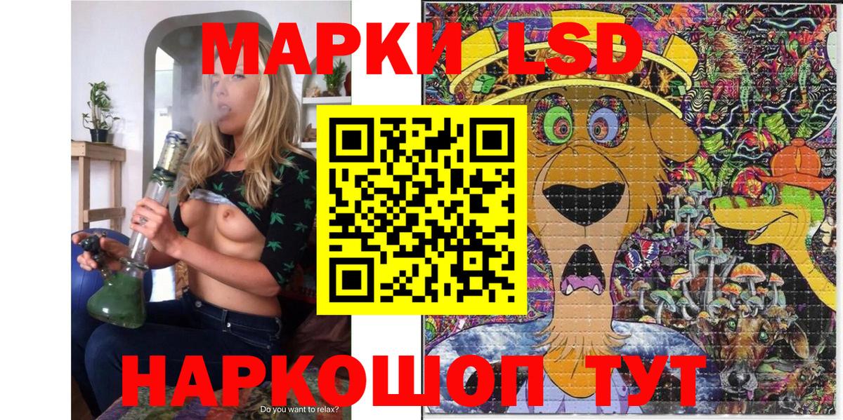 Марки NBOMe 1500мкг Кропоткин