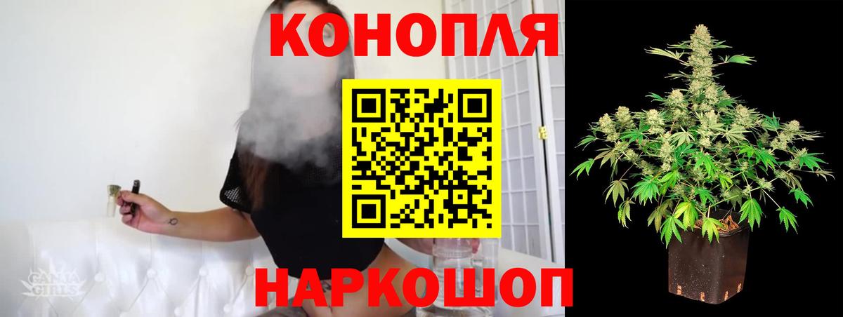 Кропоткин  МАРИХУАНА White Widow  Каннабис SATIVA & INDICA  Вход с VPN 